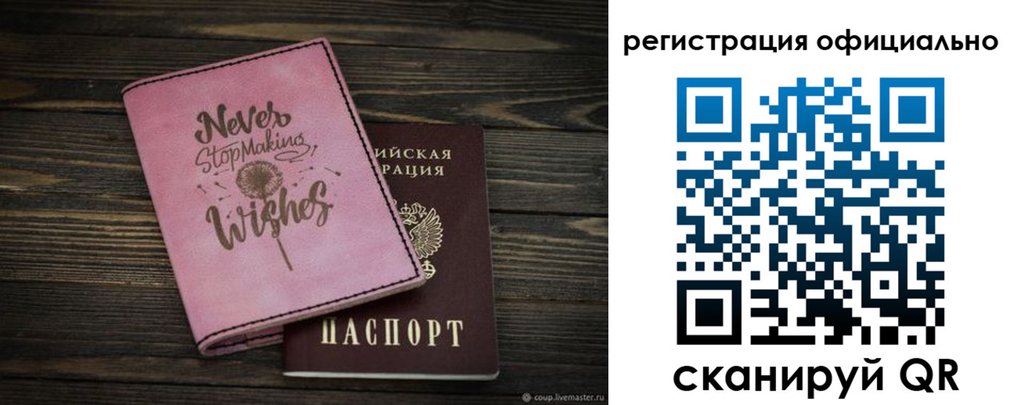 купить прописку в Бородино