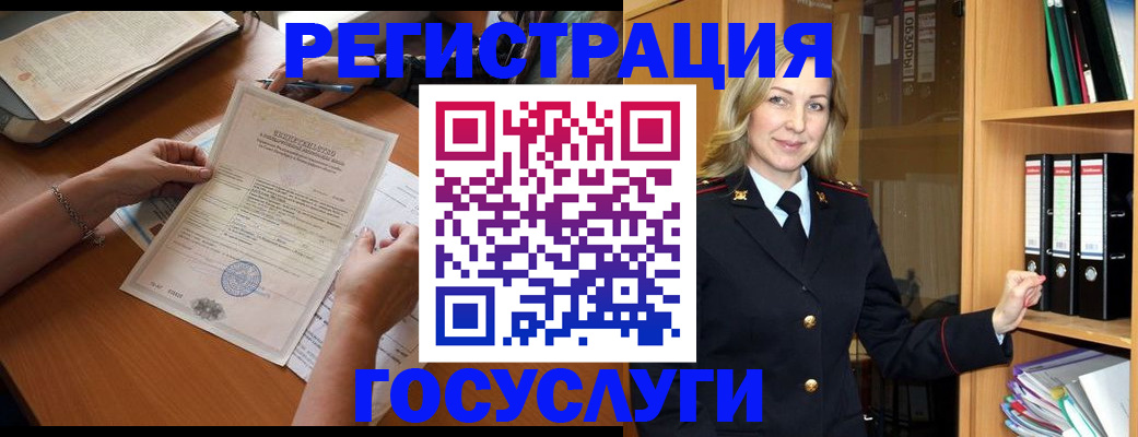 временная регистрация недорого в Бородино